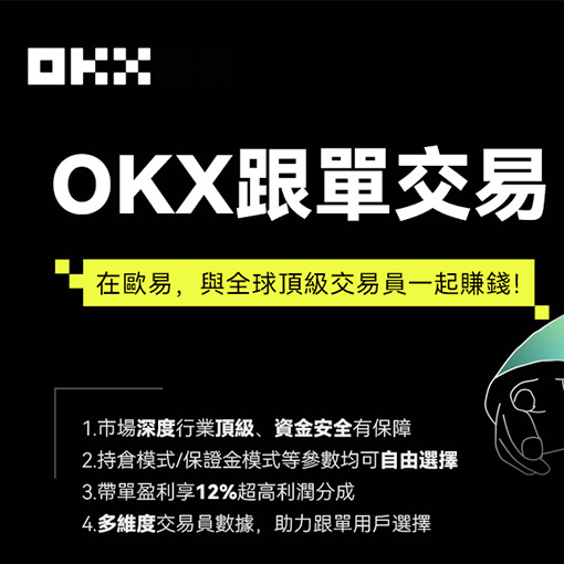 OKE交易所下载页面展示