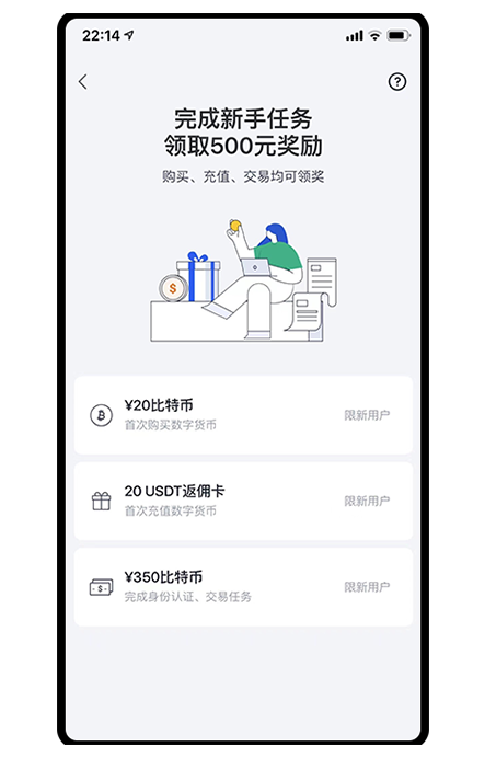 OKE交易所下载页面展示